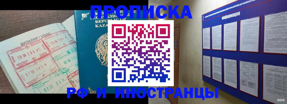 прописка поиск в Кирове