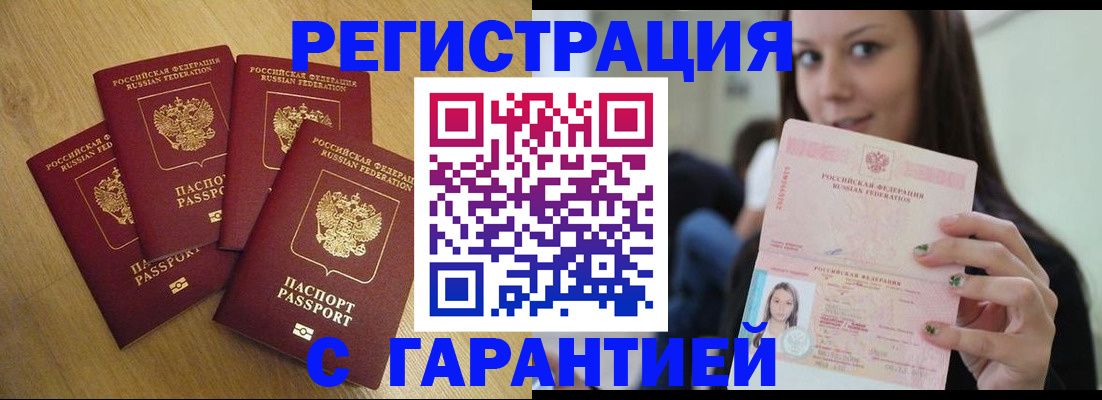 прописка паспорт в Кирове