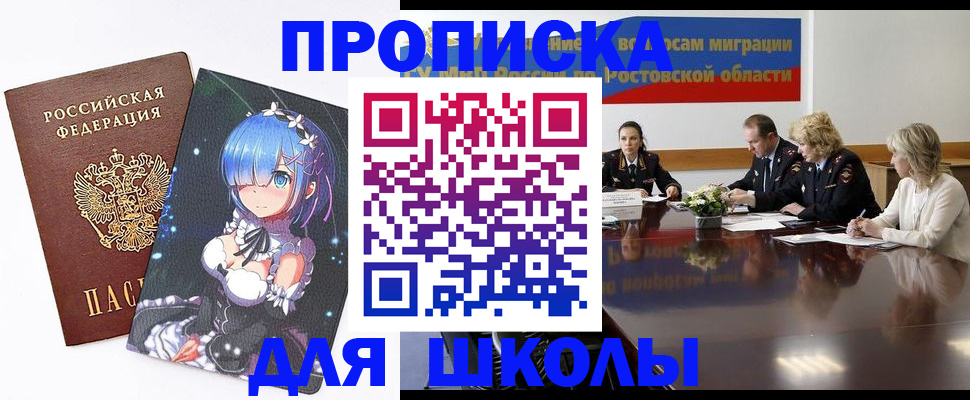 прописка от собственника в Кирове