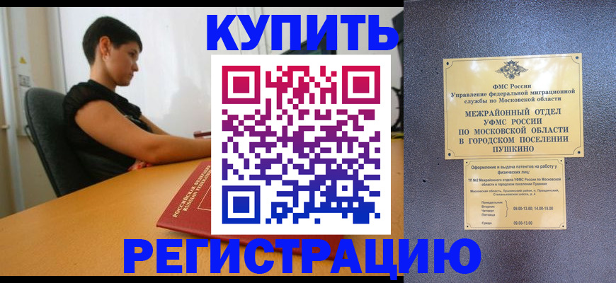 временная регистрация для школы в Кирове