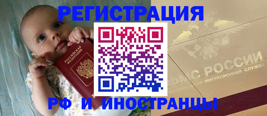прописка гарантия в Кирове